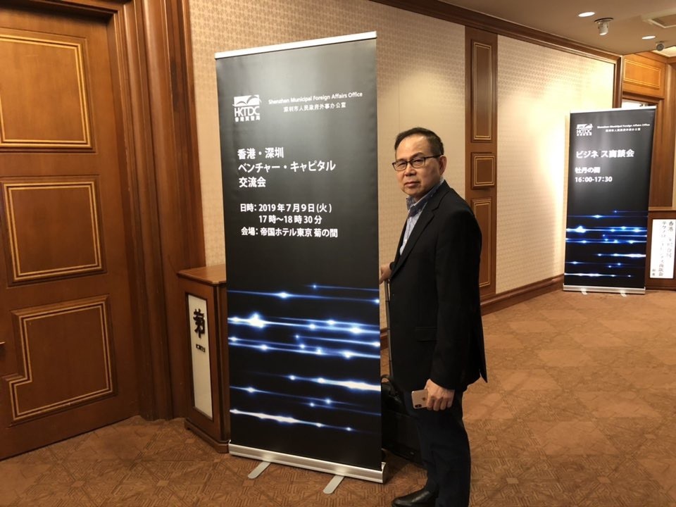 NEXTECK Visiting Japan and South Korea with Hong Kong - Shenzhen Joint Technology Mission