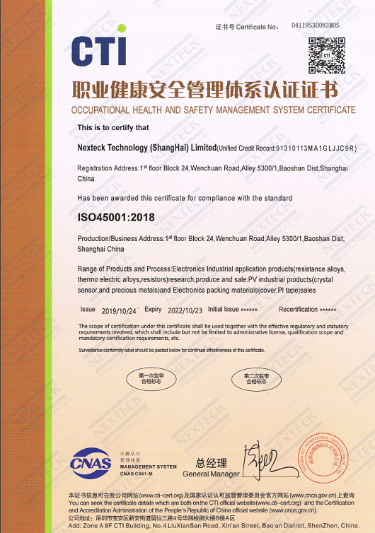 Nexteck Technology was Awarded Occupational Health and Safety Management System Certificate