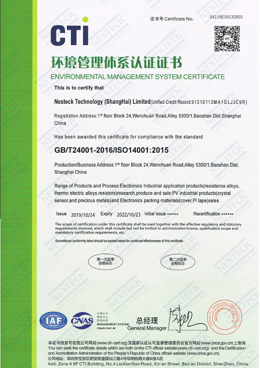 Nexteck Technology Was Awarded  ISO14001:2015  Environmental  Management Certificate